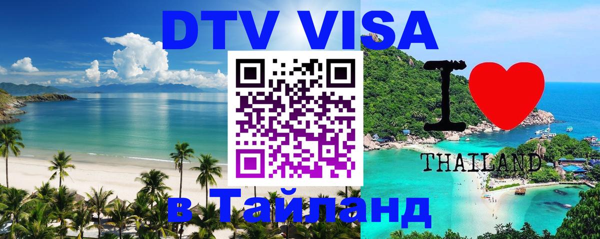 Сколько стоит DTV виза — актуальные цены, оформление даже без документов - Нижний Тагил  06.12.2025 